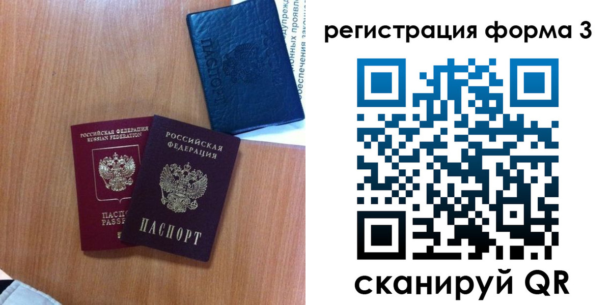 прописка для военкомата в Завитинске