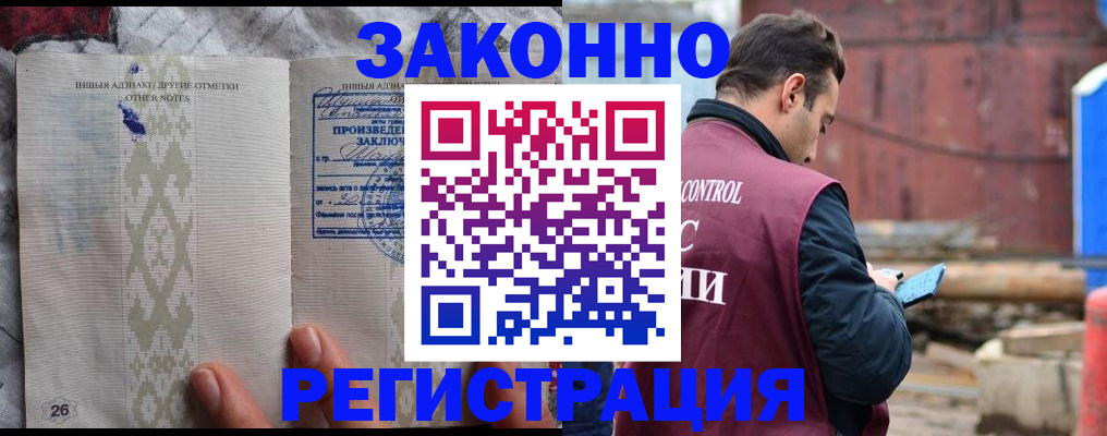 прописка для кредита в Завитинске