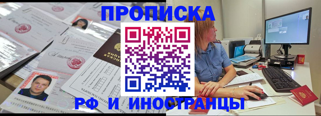 временная регистрация законно в Завитинске